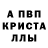 Alpha PVP кристаллы Dasha Koka