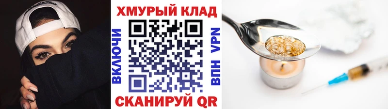 darknet телеграм  купить закладку  Слюдянка  Героин белый 