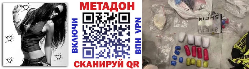 МЕТАДОН кристалл  даркнет телеграм  Слюдянка 